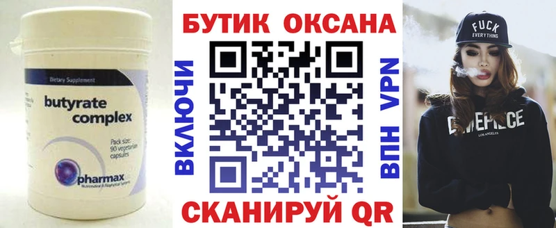 Бутират 1.4BDO  ОМГ ОМГ как войти  Весьегонск  где можно купить наркотик 