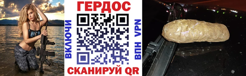 ГЕРОИН VHQ  Весьегонск 
