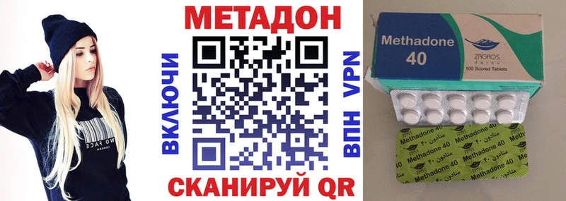 Метадон кристалл  Весьегонск 
